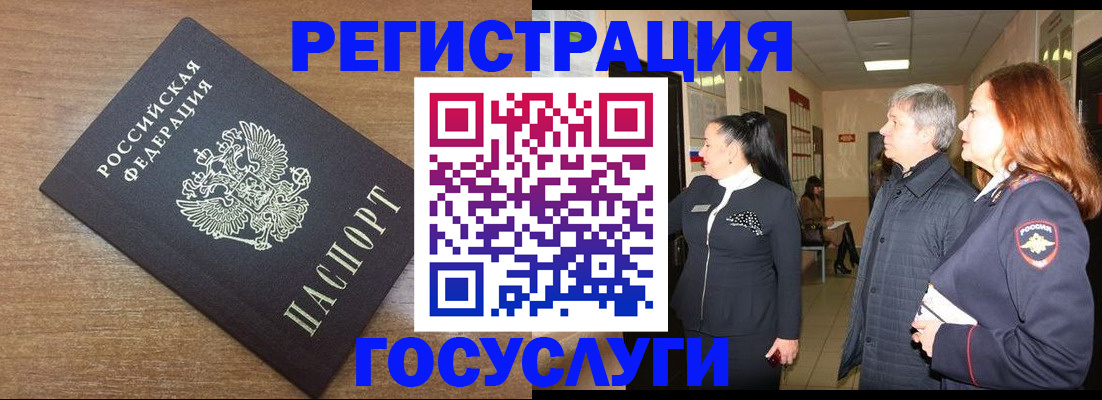 миграционный учет в Старой Руссе