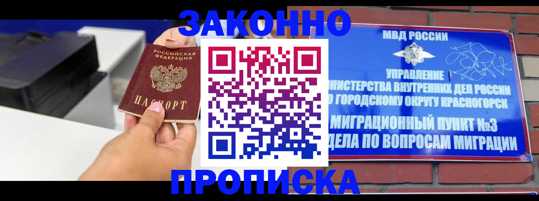 временная регистрация гарантия в Старой Руссе
