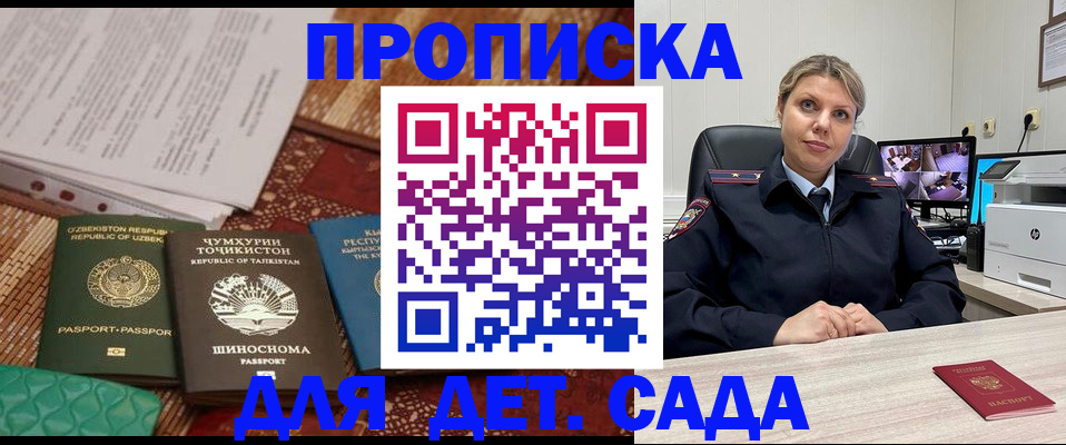 временная регистрация собственник в Старой Руссе