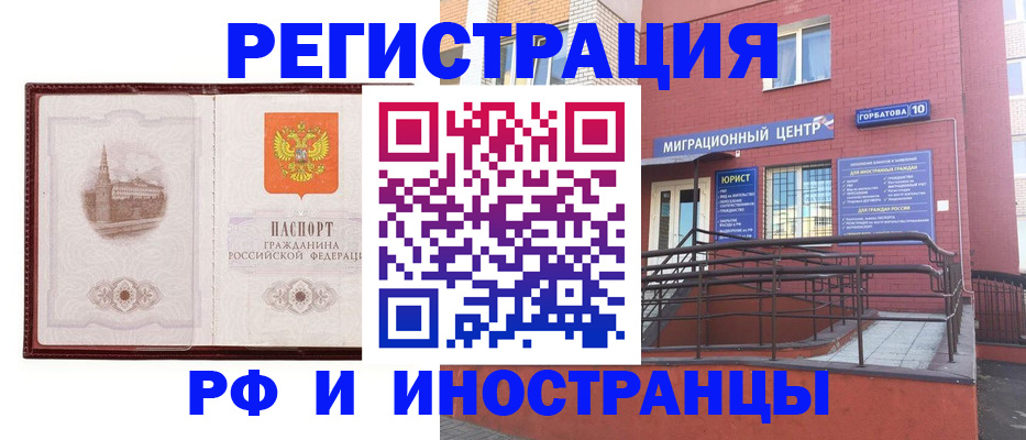 купить прописку в Старой Руссе