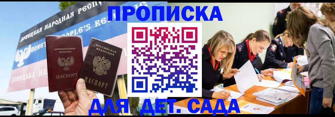 временная регистрация для всех в Старой Руссе