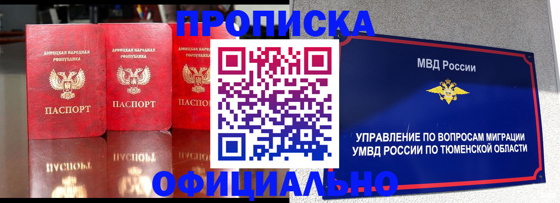 временная прописка в Старой Руссе