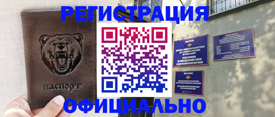 прописка 2025 в Старой Руссе