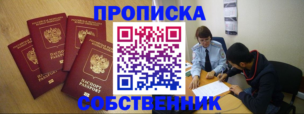 временная регистрация надежно в Старой Руссе