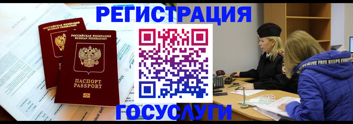 прописка поиск в Старой Руссе